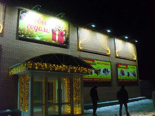 Новогоднее оформление здания в г. Орехово-Зуево